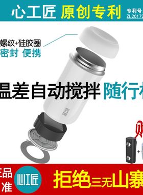 心工匠温差自动搅拌杯磁力水杯便携保温懒人网红电动咖啡奶摇摇杯