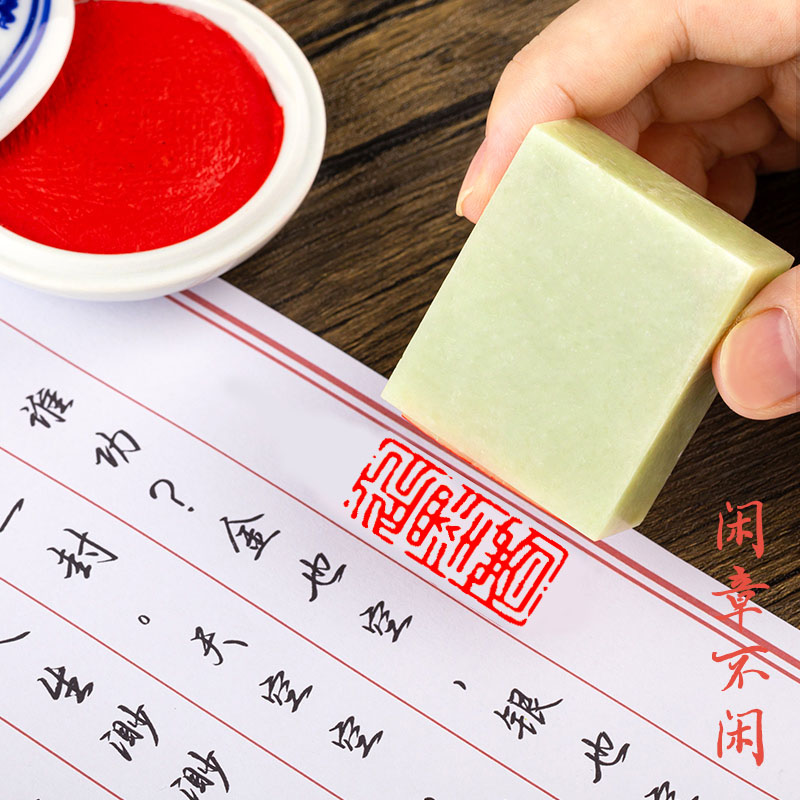 书法闲印国画小品小楷文人篆刻引首章成品长方形压角章子盖印章