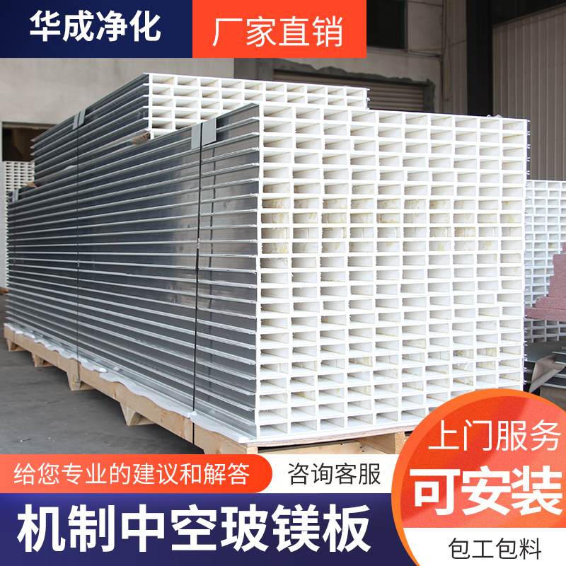 彩钢板隔断岩棉净化复合夹芯50mm防火玻镁板保温泡沫板隔墙活动房