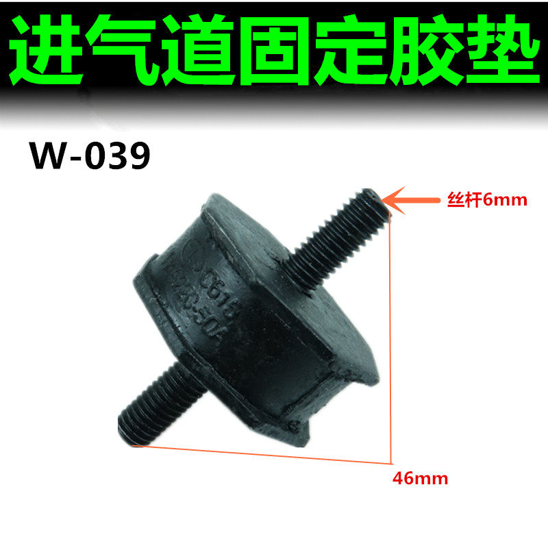 解放J6P空气进气道胶垫J6M进气管胶墩 J6缓冲减震螺丝1109220-50A,汽车用品/电子/清洗/改装,全车改装套件,淘宝优惠券,粉丝福利购,淘宝优惠卷