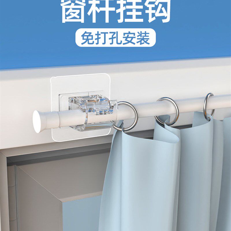 帘杆挂钩窗帘轨道滑轨导轨滑轮窗帘杆粘钩免打孔壁挂置物架贴片