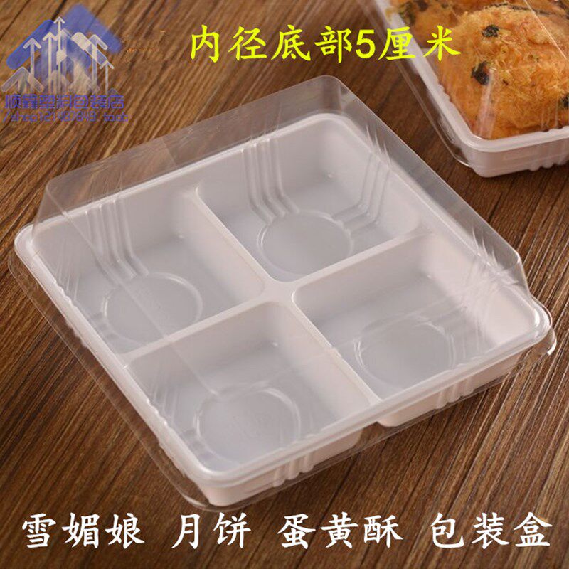 四格雪媚娘包装盒冰皮月饼4个青团包装蛋黄酥包装盒加大100套包邮