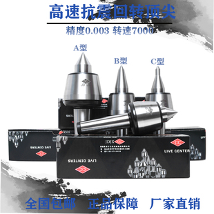 5尾座顶针 车床数控高速精密回转顶针防震防水防尘活动顶针 MT3