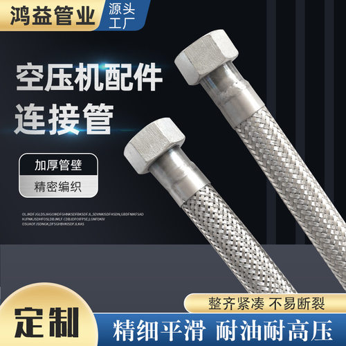 空压机配件连接管304 /201不锈钢工业波纹管金属软管4分6分1寸