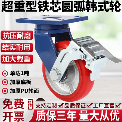 超重型聚氨酯脚轮4寸5寸6寸8寸铁芯圆弧pu轮载重1吨静音滚轮省力