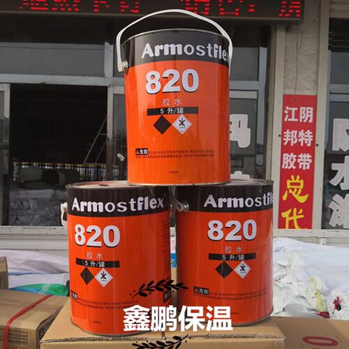 820保温管黑胶水橡塑保温材料胶水820保温胶水管套5L