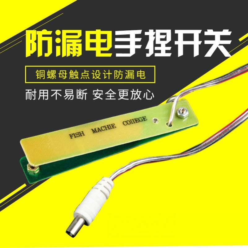 逆变转换器手按开关线纯铜触点逆变器机头手按手捏绝缘保护套开关