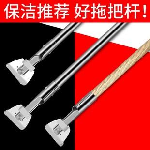 平板拖把杆子长尘推杆通用替换配件家用拖布柄墩布托把加厚不锈钢