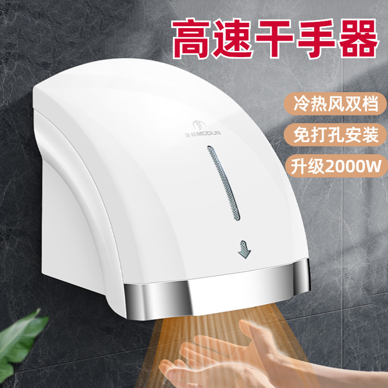 智能干手器商用洗手间烘乾机全自动感应家用挂式高速冷暖风烘手机
