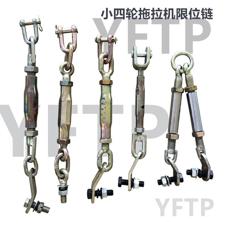 单缸小四轮拖拉机旋耕机农机具配件限位链条拉链小链悬挂链