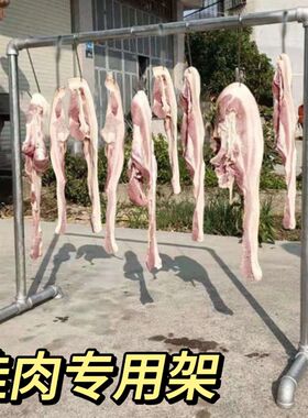 挂肉架卖肉专用腊肉展示架商用晾晒香肠腊肠挂猪肉牛肉羊肉的架子