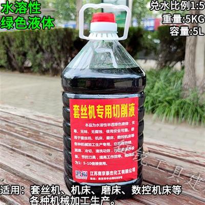 攻丝机切削液滚丝机锈J化油车床防乳冷却液水溶油润滑皂化性磨削.