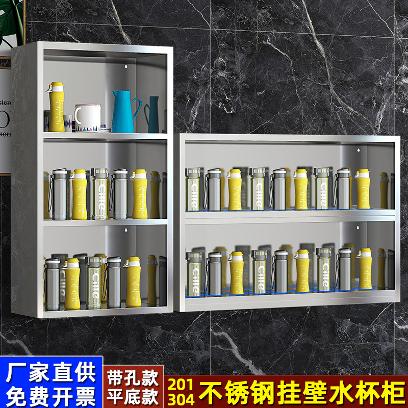 员工不锈钢水杯架墙壁挂悬空单位职员茶杯存放架多人保温杯存放柜