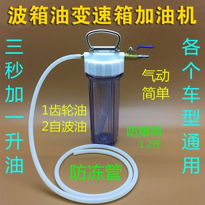 气动变数箱加油机波箱油加注器汽车维修专业工具换油神器齿轮自动