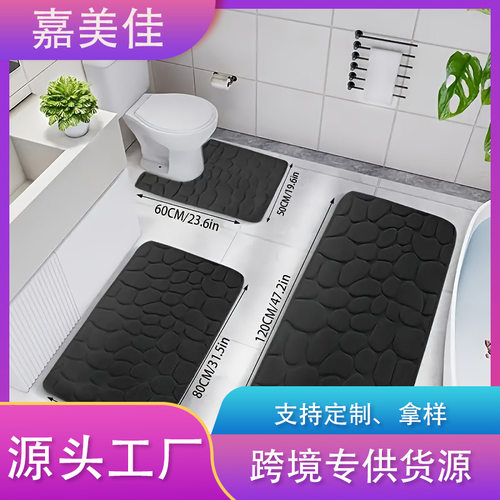 精选货源跨境小石头珊瑚绒地垫厕所卫生间防滑垫浴室易打理吸水垫