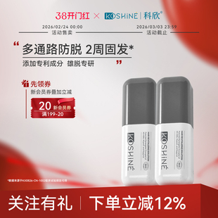 KOSHINE科欣826防脱液头皮精华喷雾固发头皮养护防掉发MAX版