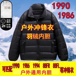 适配于1990冲锋衣羽绒内胆男女通用保暖羽绒轻薄外套1986平替内搭