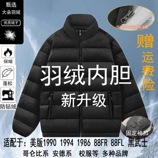 配户外冲锋衣的羽绒内胆适用于美版1990 1986等校服系列鸭绒内搭