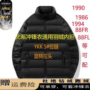 配北系1990冲锋衣羽绒内胆男女1986北家通用保暖鸭绒外套校服内搭