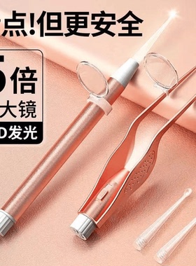可视挖耳勺神器带灯耳镊子成人儿童发光掏耳勺软头耳挖勺全套高级
