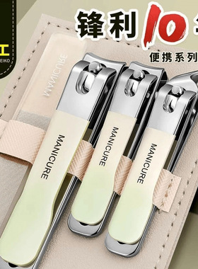 德国指甲刀套装全套多款指甲刀防飞溅指甲钳修脚神器斜口指甲刀