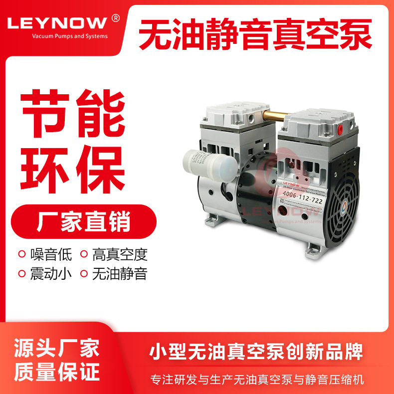 LP-2000H无油真空泵微型活塞小型静音泵负压泵工业级大流量抽气泵
