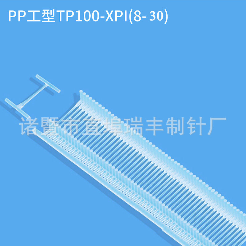 8-30mm工型pp胶针 吊牌枪强力胶针 吊牌枪线服装 枪打胶针 细胶针