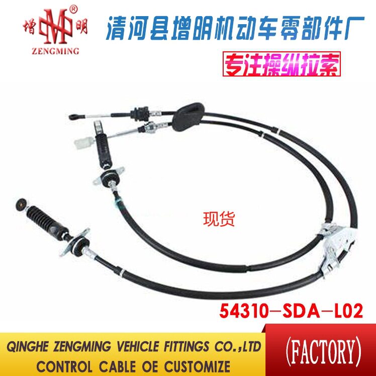 54310-SDA-L02油门线离合线刹车线机盖线邮箱线后箱线车门线外贸