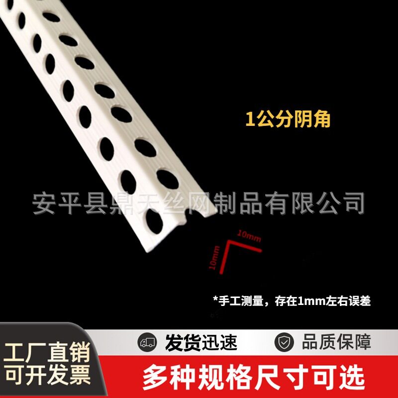 1*1装修塑料阴阳角线 一公分阳角条 收边条窗台修边阳角线PVC阳角