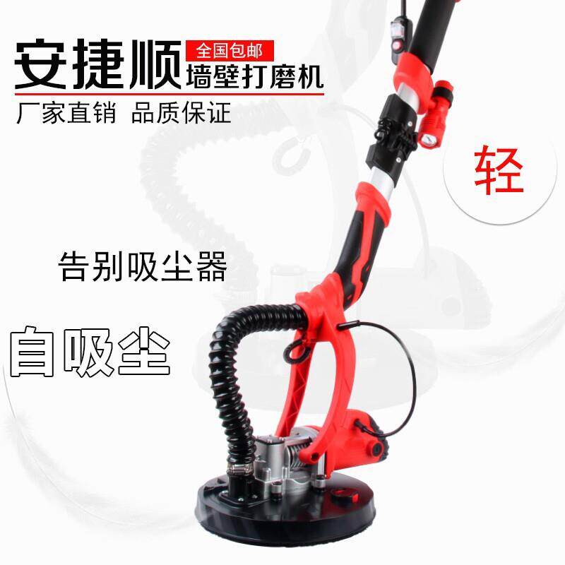 安捷顺电动墙面腻子打磨机无尘自吸式砂纸机带灯吸尘器墙壁抛光