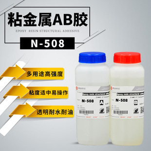胶匠508金属水箱、金属砂眼补漏胶 双组份AB胶 金属焊点修补剂