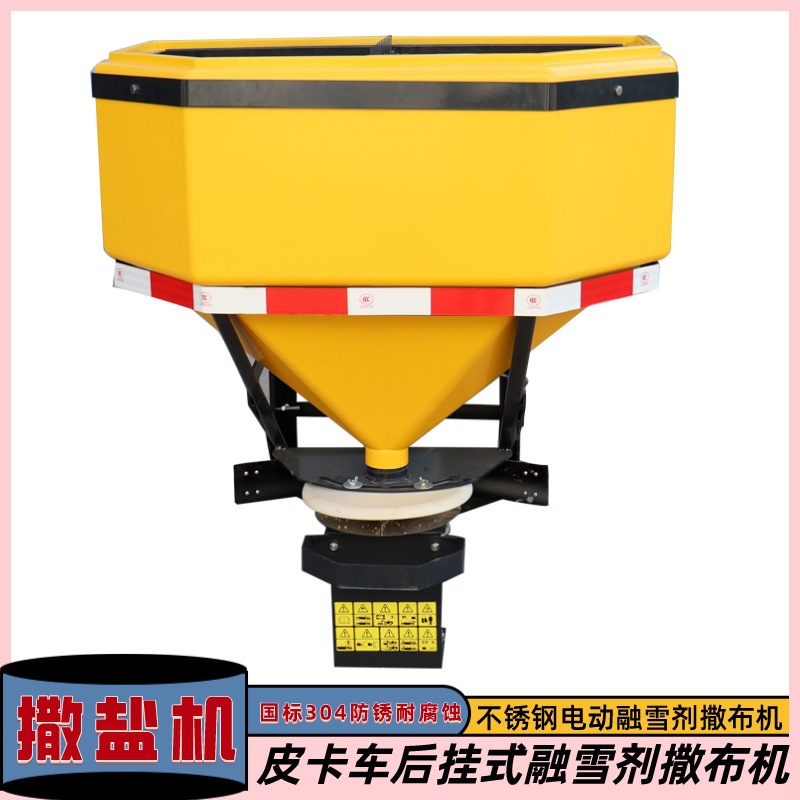 防腐防锈304不锈钢材质电动融雪剂撒布机市政公路除雪清雪撒盐机