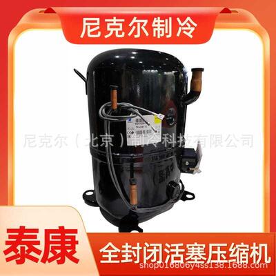 法国泰康压缩机FH4524F/TFH4524/4531/4540F冰柜冷库低温中温制冷