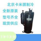 ATQ480Y1UNT用于空调制冷压缩机R410A制冷剂 原装 全新 现货