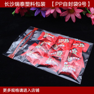 9号pp加厚 食品高透明塑料夹链袋 密封骨条自封自粘袋