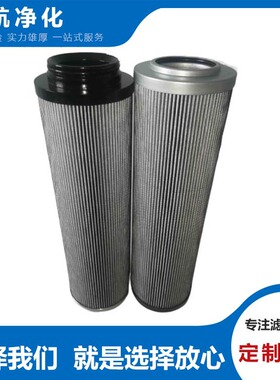 HY-1-001滤油机再生滤芯DFO-644PLF10航空滤芯PMD63500-094滤芯