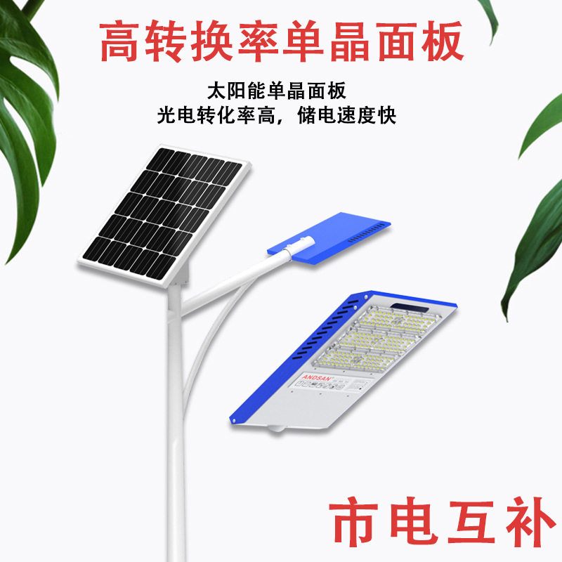 厂家直供新农村户外公园庭院灯市政工程led市电互补太阳能路灯