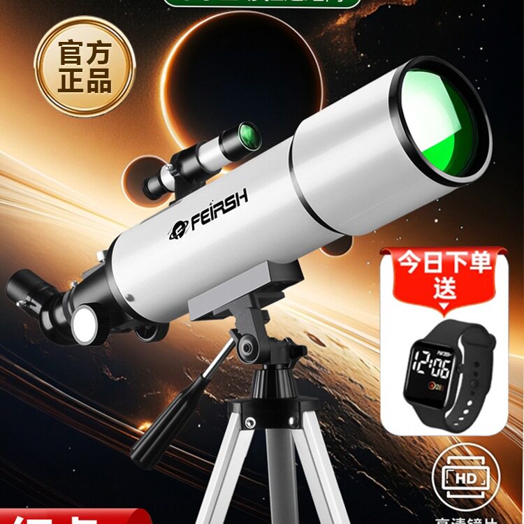 天文望远镜专业级高倍高清全自动红点寻星日夜两用儿童夜视2000万