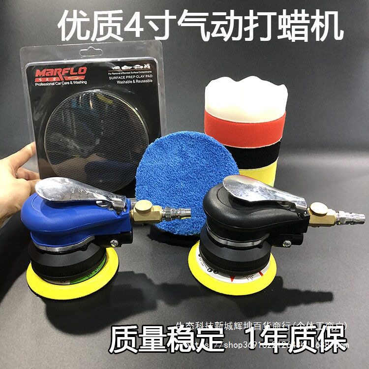 汽车气动打蜡机封釉打磨机砂纸磨光气磨机抛光机干磨机气动风磨机