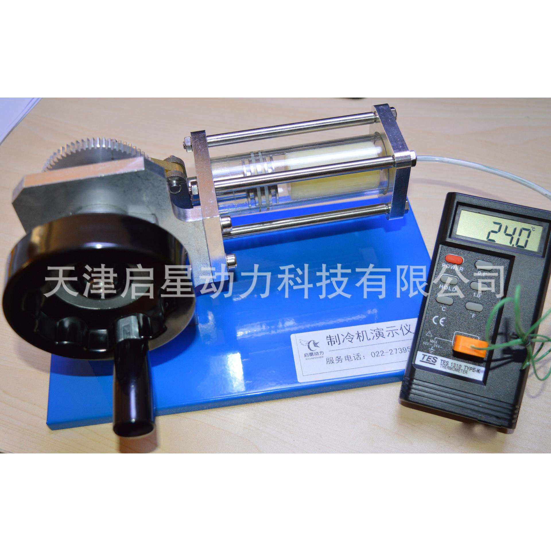菱形制冷机(热泵)演示仪--卧式
