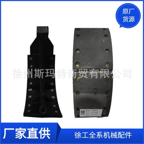 徐工配件压路机原厂备件ZD130制动蹄片860108748