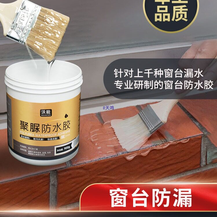 窗户透明防水胶窗台缝隙渗水外墙面漏雨补漏防漏水补缝胶涂料