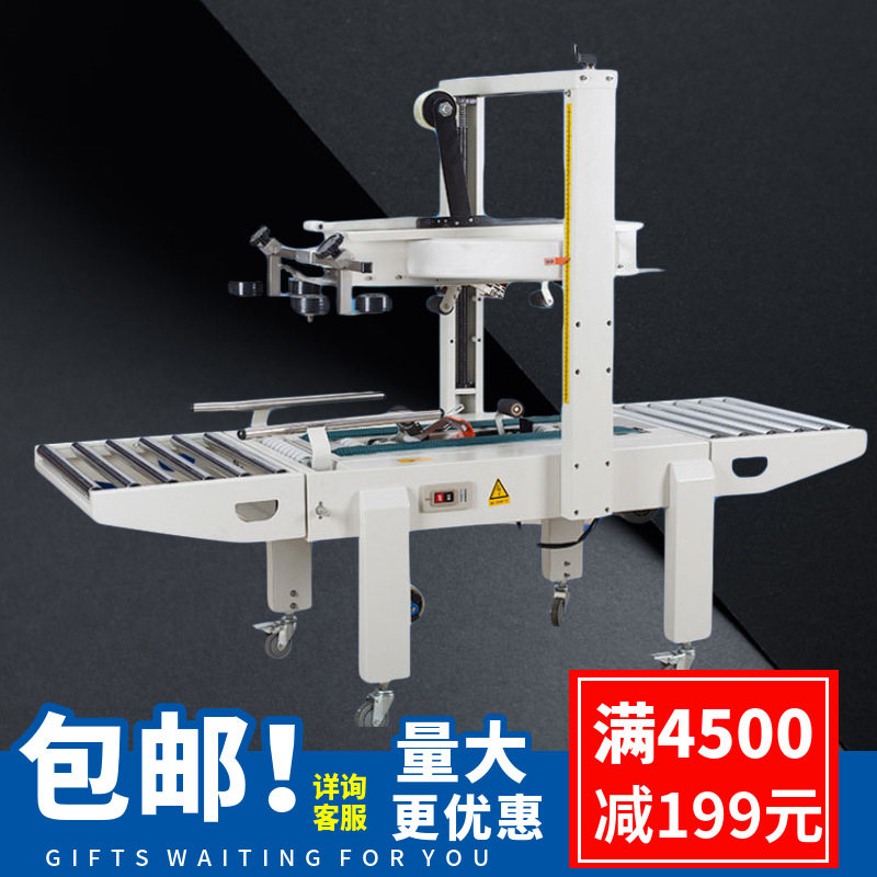 打包自动封箱机半自动纸箱打包机胶带多功能包装机