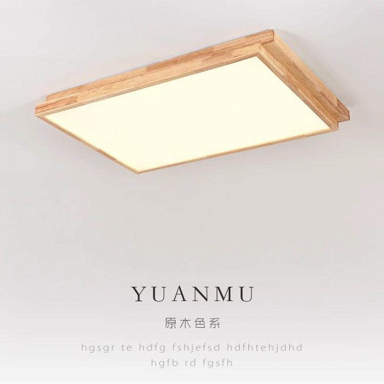 广东中山客厅灯2024年新款实木原木风客厅卧室吸顶灯日式北欧灯具