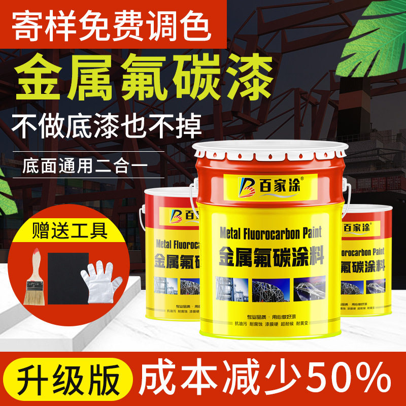 免打底户外氟碳漆镀锌管防腐树脂漆铝合金防锈金属漆底面合一油漆,电子元器件市场,电线扎带/束线带,淘宝优惠券,粉丝福利购,淘宝优惠卷