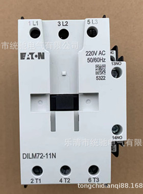 EATON/伊顿穆勒 DILM72-11N(220V50/60HZ)交流接触器72A CMN00214