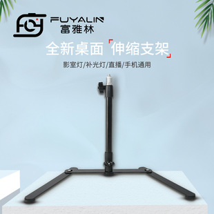 环形灯平板灯通用可伸缩直播支架桌面固定支架配件俯拍支架
