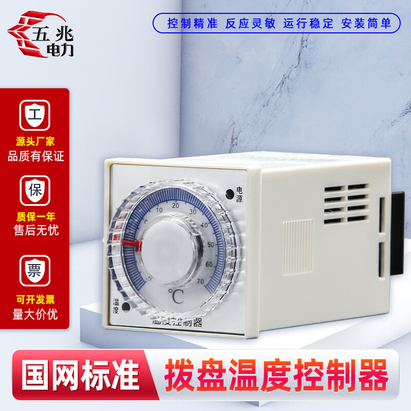 温度控制器WK-SH-P拨盘式温度升温型 WK-P控温除湿
