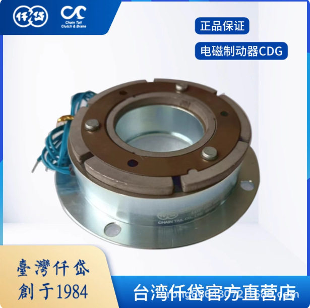台湾仟岱CDG010AA电磁制动器，安全刹车器，停电刹车器