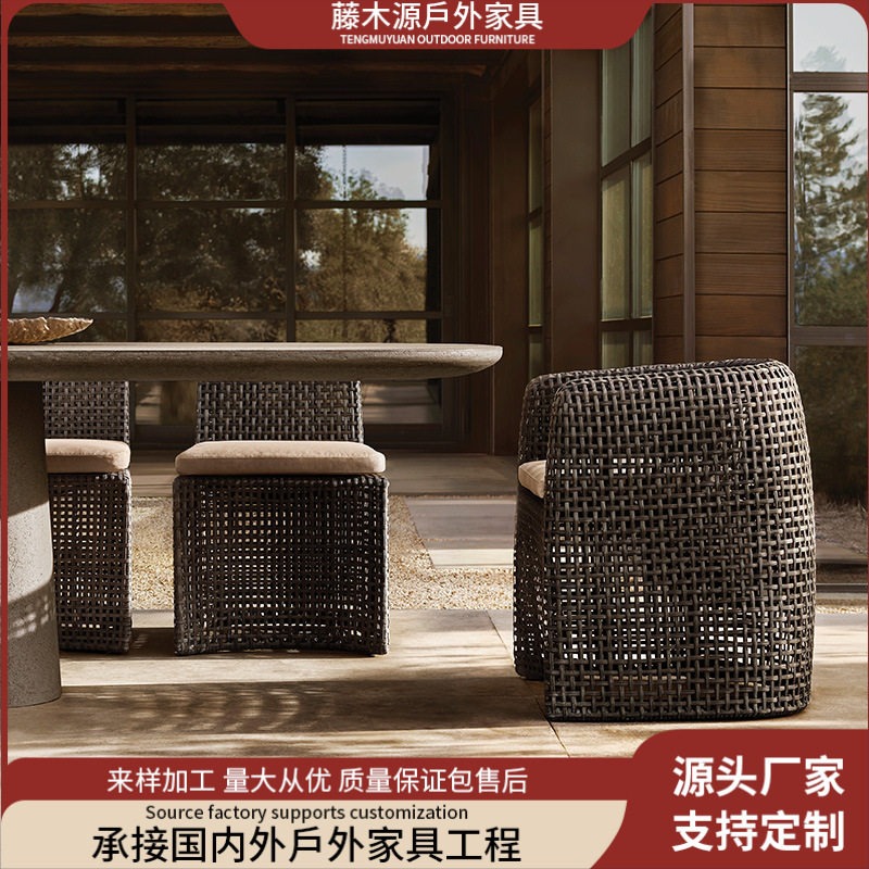 户外绳藤桌椅休闲藤椅组合露天花园庭院阳台防水防晒餐桌椅家具